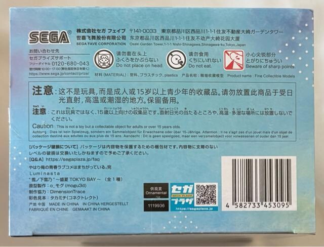 ͂艴̐tuR͂܂ĂB Luminasta mT  TOKYO BAY  zr[ 