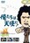 セルDVD☆俺たちは天使だ!!vol.2☆柴田恭兵