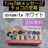 Tiny TAN メッセージチョコの空箱A dynamite 送料無料