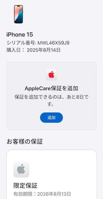 z  8/14wi iPhone 15 128GB ubN SIMt[ Z Vigp  Ɠd/AV 