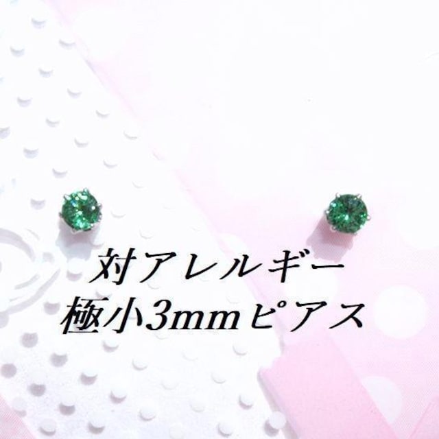  Fɏ3mm ΃AM[XeXO[CZsAX #P   ANZT[/v 