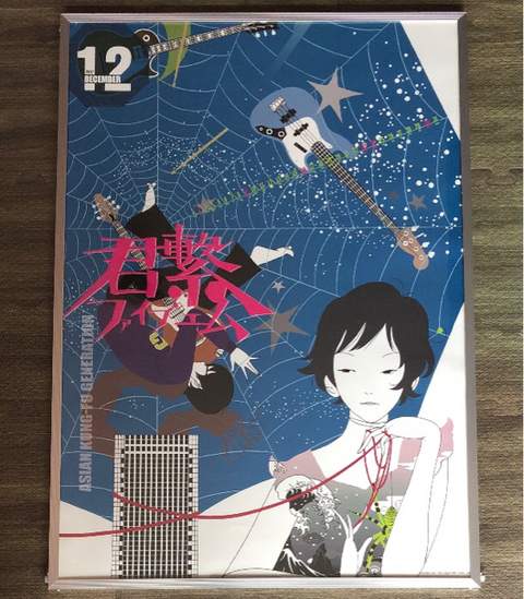 アジカン 20th 武道館 B2 ポスター 中村佑介 イラスト 希少品 美品 アジカン》B2 ポスター 中村佑介 ミュージシャン デザイナーズ