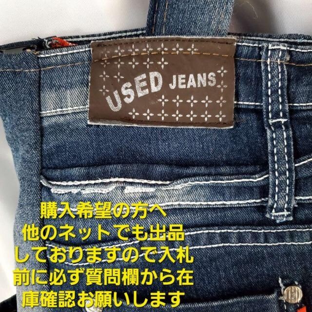 ݁USED JEEANSIIfjg[gobN