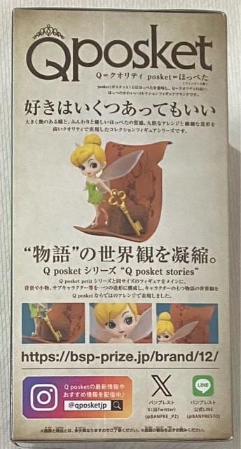 fBYj[ Qposket stories Disney Characters Tinker Bell U