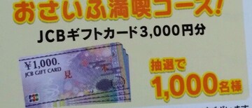 JCBMtgJ[h3~/1