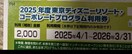 fBYj[][gR[|[gvOp@ 2000