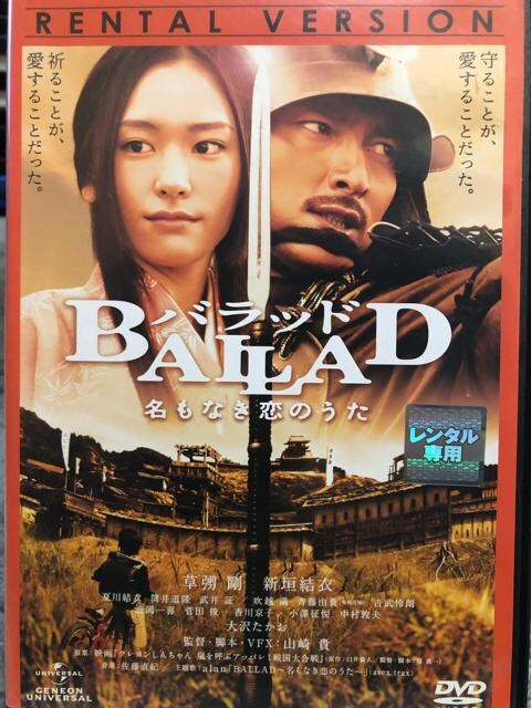 uBALLAD Ȃ̂('09uBALLAD Ȃ̂vψ)v 