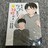 むしろウツなので結婚かと(解説付き)