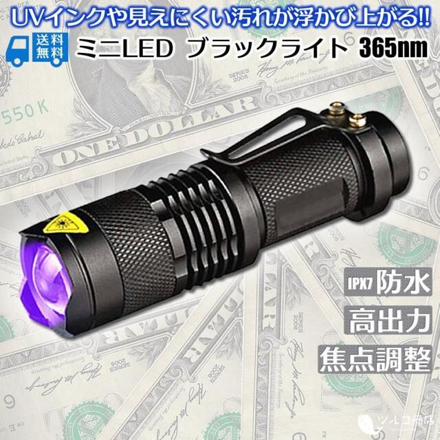 ubNCg 365nm OCg LED o̓^Cv ^䔻 ~ UV U W d AjTLX ނ 