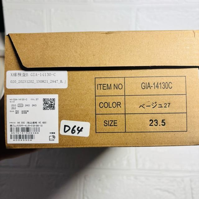 ysNjbNpT[W pvX XNGAgDZ^[V[b[ 23.5cm  uh 