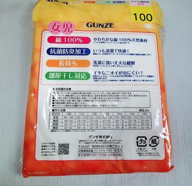 gpiGUNZEO[LbY 100% XVc Qg/ n/ItzCg/TCY100  LbY/xr[ 