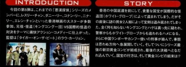 悪漢探偵5~最後のミッション~ [DVD] 悪漢探偵5～最後のミッション～ 中古DVD・ブルーレイ | ブック
