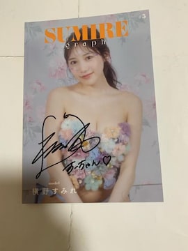 NMB48 삷݂@SUMIRE graph #5 MTC