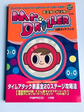 ~X^[h[@KChubN@U{@MR. DRILLER Official Guide Book