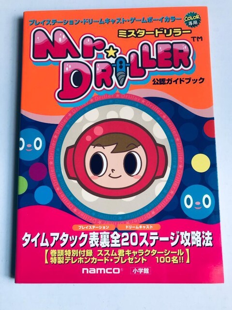 ~X^[h[@KChubN@U{@MR. DRILLER Official Guide Book   Q[{/\tg 