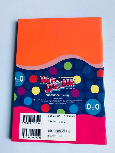 ~X^[h[@KChubN@U{@MR. DRILLER Official Guide Book  Q[{/\tg 