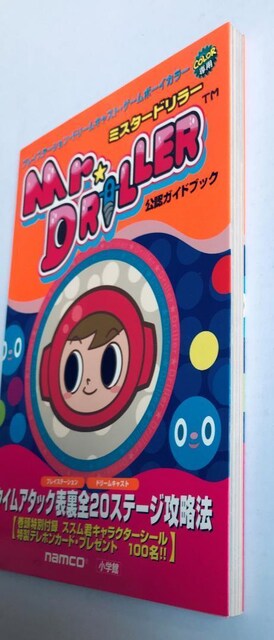 ~X^[h[@KChubN@U{@MR. DRILLER Official Guide Book  Q[{/\tg 