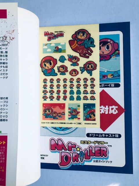 ~X^[h[@KChubN@U{@MR. DRILLER Official Guide Book  Q[{/\tg 