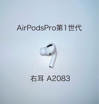 Apple AirPodsPro1 E A2083