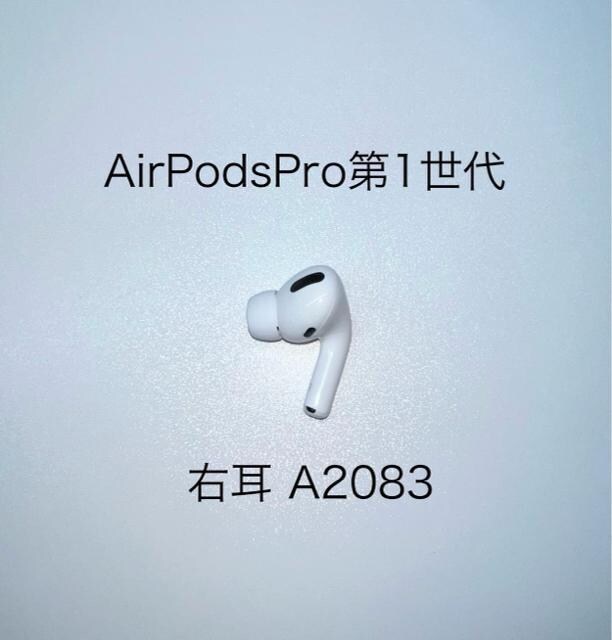 Apple AirPodsPro1 E A2083   Ɠd/AV 