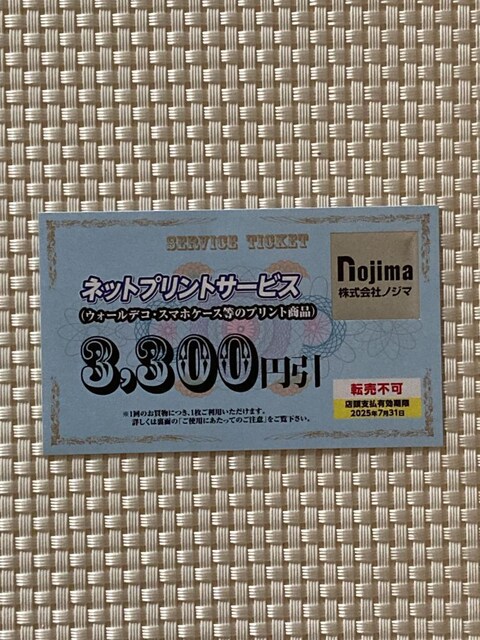   mW} lbgvgT[rX 3300~ DҌ 2025.7.31 