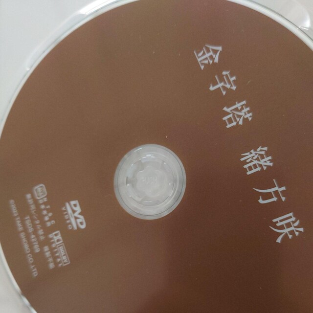 DVD