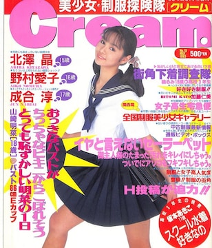 ETuCreamEN[v1993N5 Vol.10