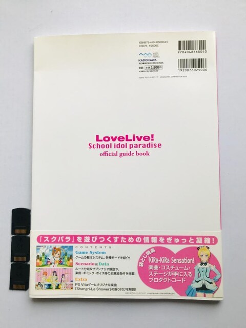 uCu! School idol paradise KChubN  Vol 1 2 3 U{Zbg PS VITA  Q[{/\tg 