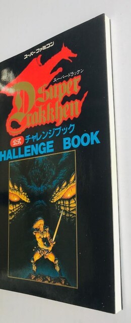 X[p[hbP@`WubN@SFC@Super Drakken Official Challenge Book  Q[{/\tg 