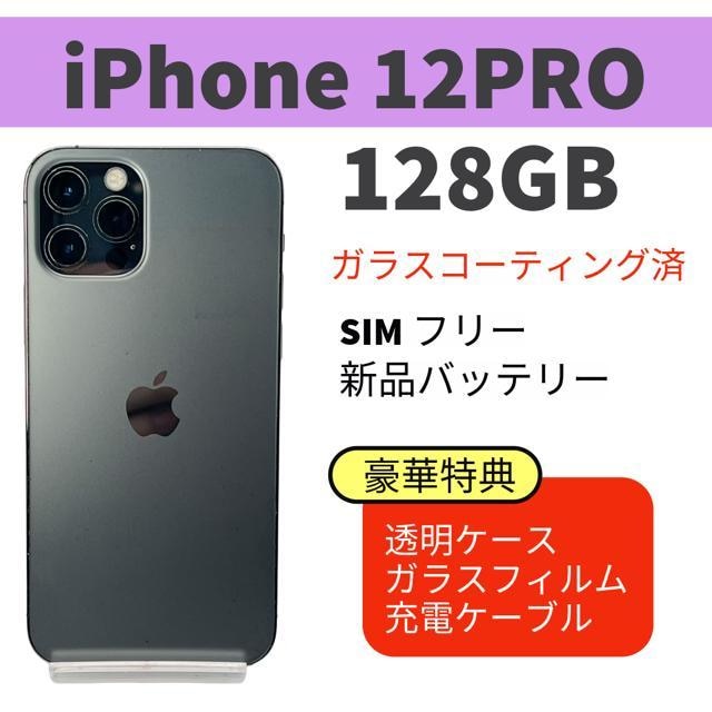 drVi iphone 12PRO 128GB Ot@Cg SIMt[   Ɠd/AV 