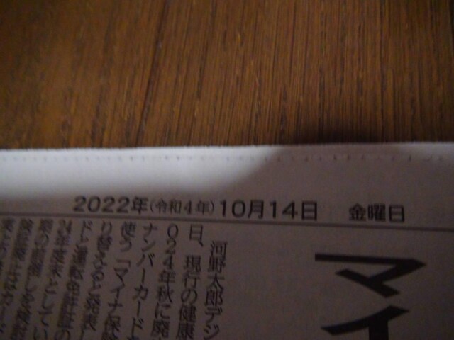 2022N1014()~32NԂ147~㔼̐VL!B  zr[ 