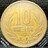 十円青銅貨 ギザ十 昭和二十九年 日本国 10円 硬貨 1954年 貨幣 ぎざ十