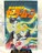 希少 初版 美少女戦士セーラームーン 2 コミック 本1992 武内 直子