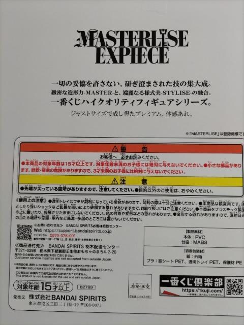Ԃ@@mK_@̖@vol.2@A  Xb^E}[L[@MASTERLISE EXPIECE@SP  Aj/R~bN/LN^[ 
