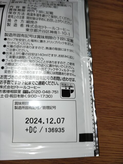 DOUTORR[q[܂₩uhhbv^Cv