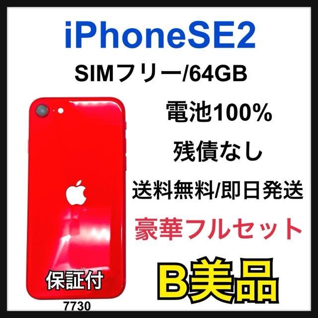 A 100% iPhone SE2 64 GB SIMt[ bh {   Ɠd/AV 
