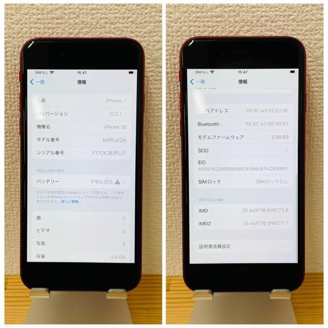 A 100% iPhone SE2 64 GB SIMt[ bh {  Ɠd/AV 