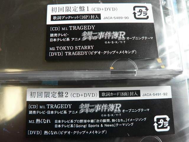 ViJ/KAT-TUNwTRAGEDYxCD+DVDy1+2z2set  ^gObY 
