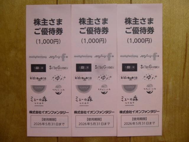 CIt@^W[DҌi3,000~j2026.5.31   `Pbg/ 