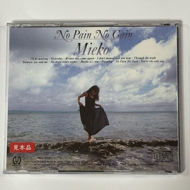 MIEKO / No pain.No Gain  CD/DVD/rfI 