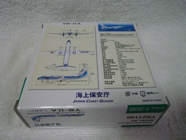 fv[uYS21140@YS-11A@JA8780v111  zr[ 