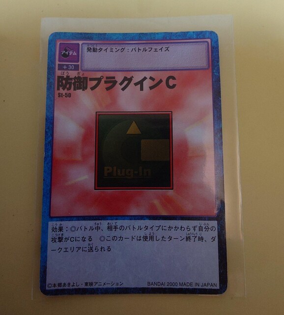 fW^X^[J[hQ[ hvOCC St-50 1053 