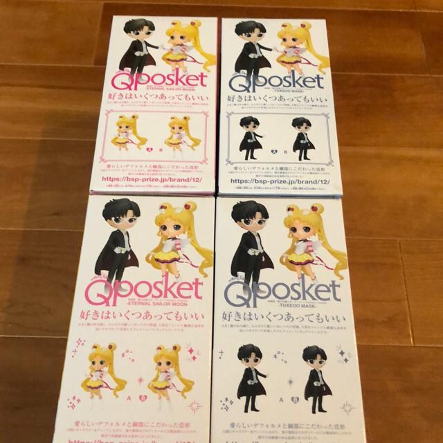 Z[[[@Qposket  ETERNAL SAILOR MOON  Aj/R~bN/LN^[ 