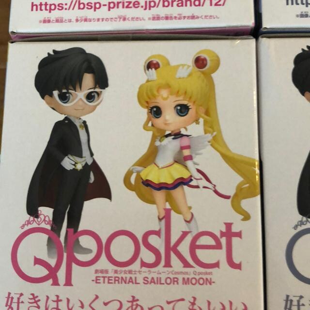 Z[[[@Qposket  ETERNAL SAILOR MOON  Aj/R~bN/LN^[ 