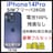 B 100% iPhone 14 Pro 128 GB SIMフリー 本体