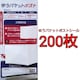 䂤pPbg|XgV[ 200Zbg