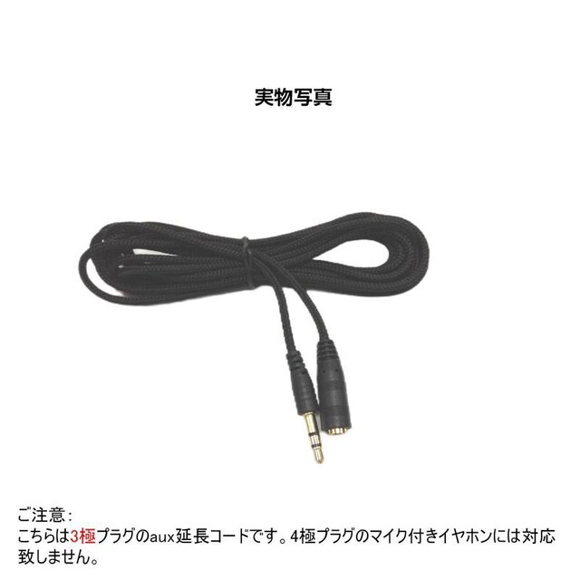 AUXR[h 1.5m 3 I[fBIP[u aux IX X ϊ  P[u 150cm L΂ 3.5m  Ɠd/AV 