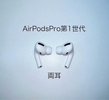 AirPodsPro1 