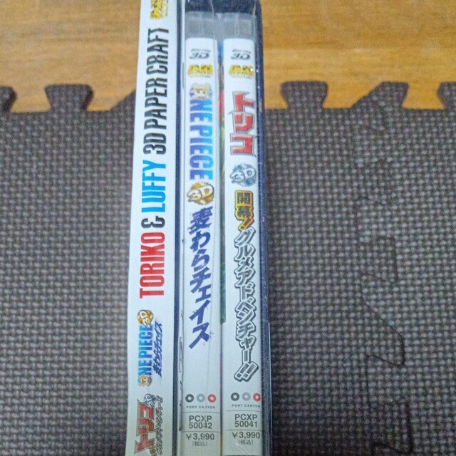 wgR 3D JIOAhx`[IIxwONE PIECE 3D `FCXxBlu|raycCpbN  CD/DVD/rfI 