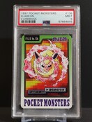 PSA9@J[h_X |PbgX^[@1997N@u[X^[